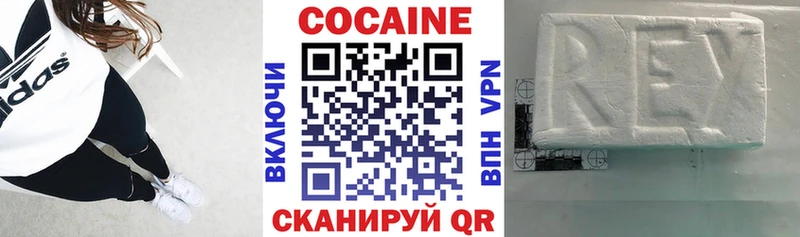 Кокаин VHQ  где можно купить наркотик  Тбилисская 