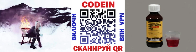 Кодеин напиток Lean (лин)  блэк спрут вход  Тбилисская  где купить наркоту 