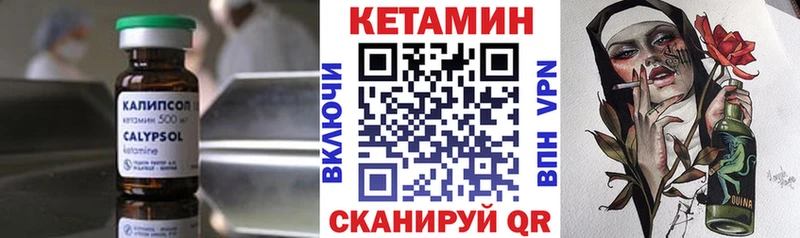 КЕТАМИН VHQ  Тбилисская 