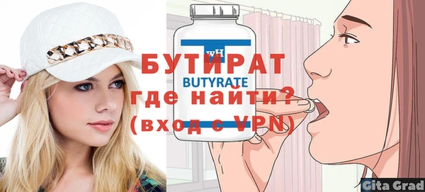 бутират Володарск