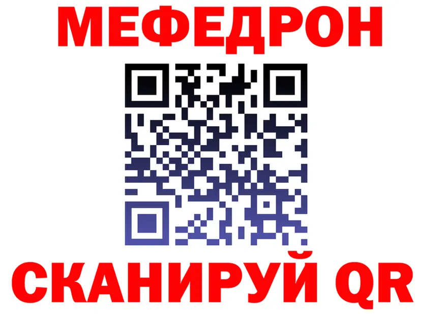 МЯУ-МЯУ кристаллы ссылки shop блэк спрут Тбилисская