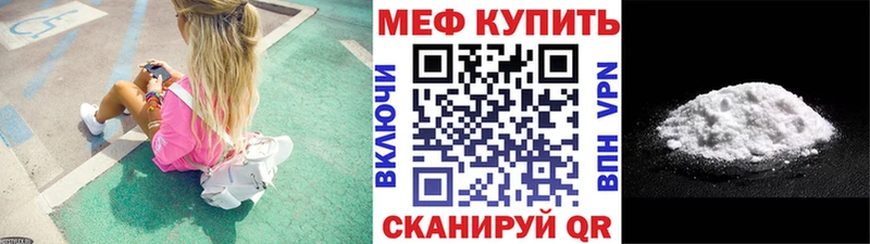 Мефедрон кристаллы МЕГА рабочий сайт Тбилисская где купить наркоту
