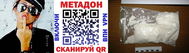 наркошоп Тбилисская МЕТАДОН VHQ